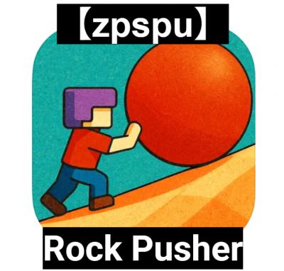 【zpspu】官網部落格。代客破解、遊戲代存代練