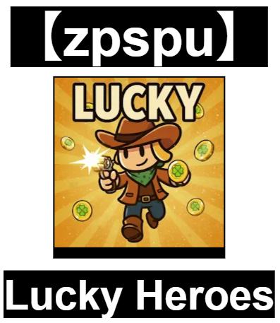 【zpspu】官網部落格。代客破解、遊戲代存代練