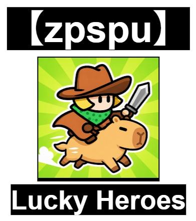 【zpspu】官網部落格。代客破解、遊戲代存代練