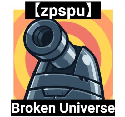 【zpspu】官網部落格。代客破解、遊戲代存代練/