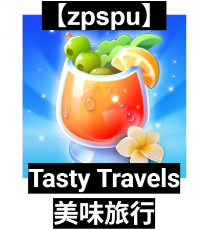 【zpspu】官網部落格。代客破解、遊戲代存代練/