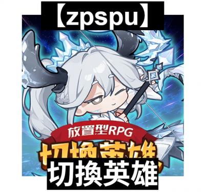 【zpspu】官網部落格。代客破解、遊戲代存代練