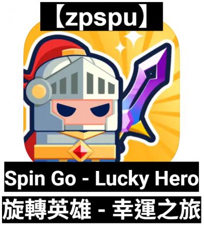 【zpspu】官網部落格。代客破解、遊戲代存代練/