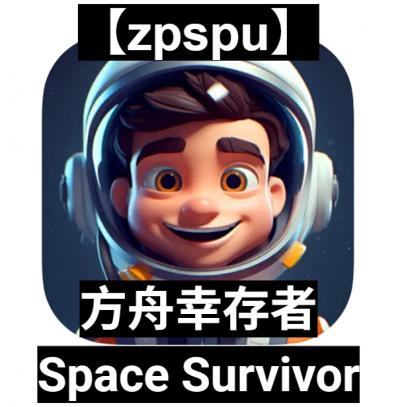 【zpspu】官網部落格。代客破解、遊戲代存代練/