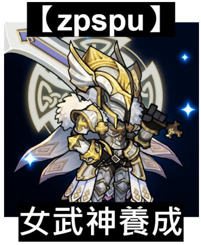 【zpspu】官網部落格。代客破解、遊戲代存代練