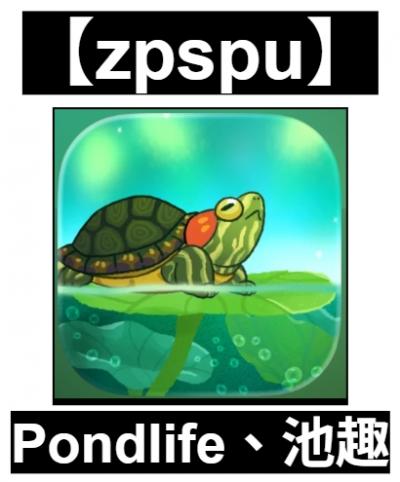【zpspu】官網部落格。代客破解、遊戲代存代練