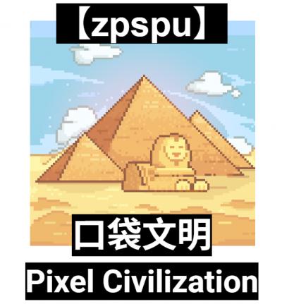【zpspu】官網部落格。代客破解、遊戲代存代練/