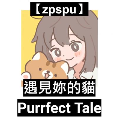 【zpspu】官網部落格。代客破解、遊戲代存代練/