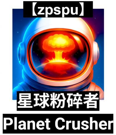 【zpspu】官網部落格。代客破解、遊戲代存代練/