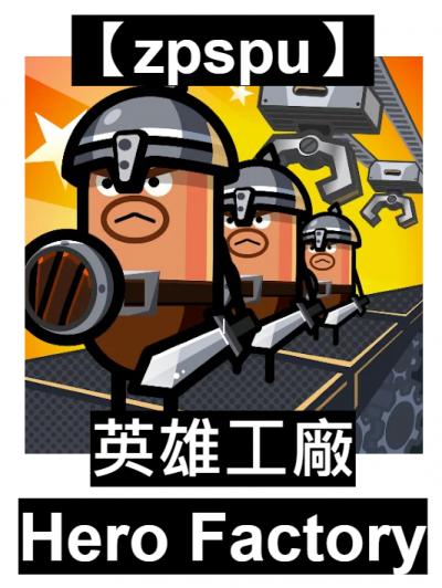 【zpspu】官網部落格。代客破解、遊戲代存代練/