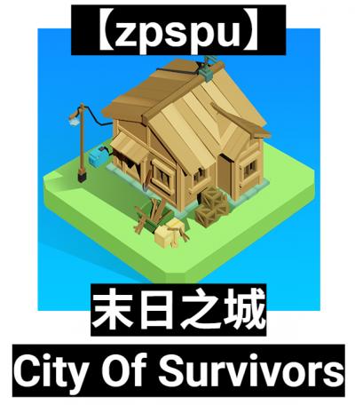 【zpspu】官網部落格。代客破解、遊戲代存代練/