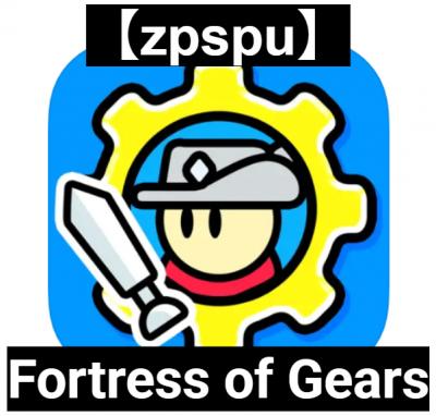 【zpspu】官網部落格。代客破解、遊戲代存代練