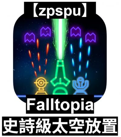 【zpspu】官網部落格。代客破解、遊戲代存代練