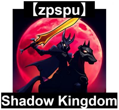 【zpspu】官網部落格。代客破解、遊戲代存代練/