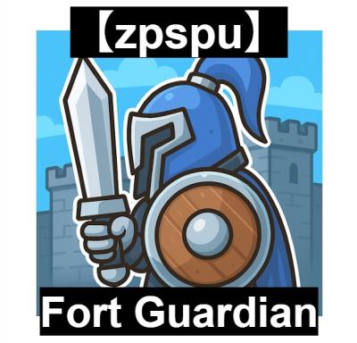 【zpspu】官網部落格。代客破解、遊戲代存代練/