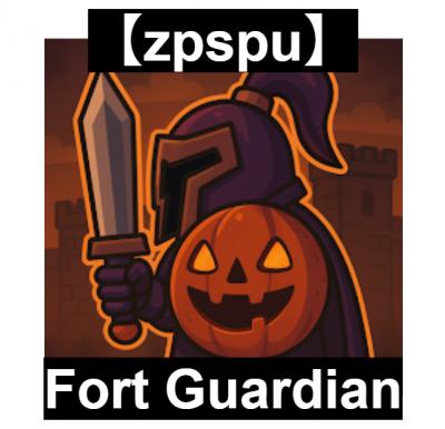 【zpspu】官網部落格。代客破解、遊戲代存代練