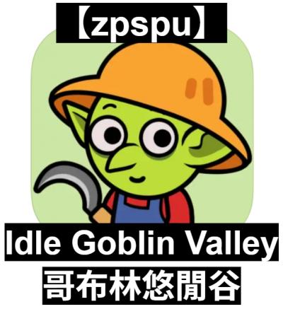 【zpspu】官網部落格。代客破解、遊戲代存代練