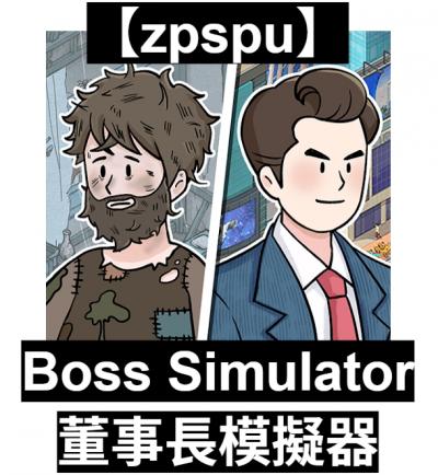 【zpspu】官網部落格。代客破解、遊戲代存代練