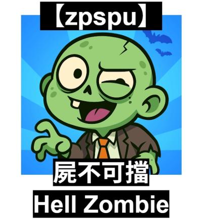 【zpspu】官網部落格。代客破解、遊戲代存代練