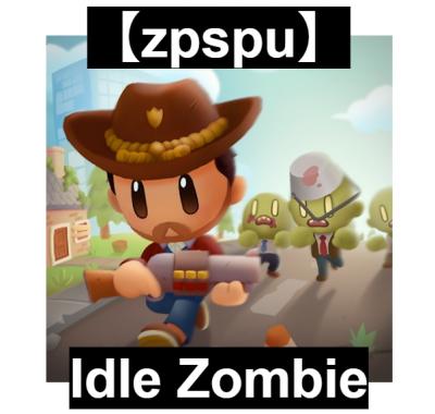 【zpspu】官網部落格。代客破解、遊戲代存代練