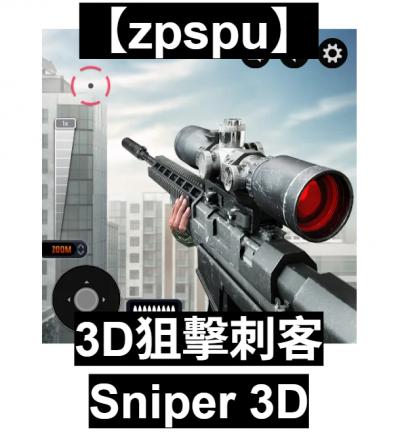【zpspu】官網部落格。代客破解、遊戲代存代練