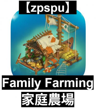 【zpspu】官網部落格。代客破解、遊戲代存代練
