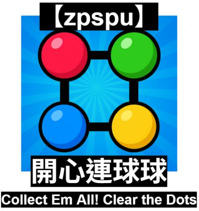 【zpspu】官網部落格。代客破解、遊戲代存代練