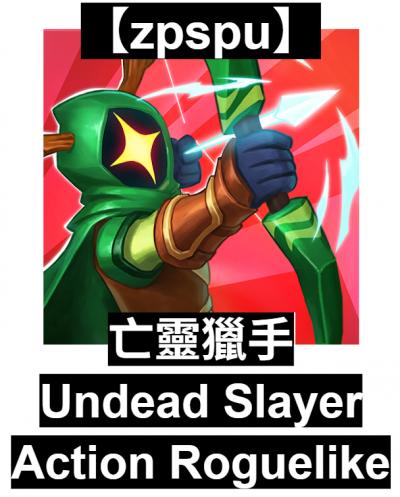 【zpspu】官網部落格。代客破解、遊戲代存代練/