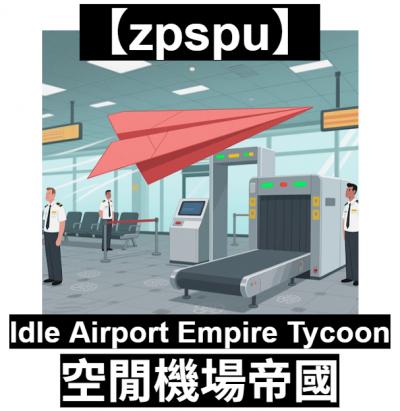 【zpspu】官網部落格。代客破解、遊戲代存代練/