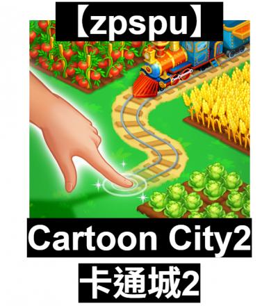 【zpspu】官網部落格。代客破解、遊戲代存代練/