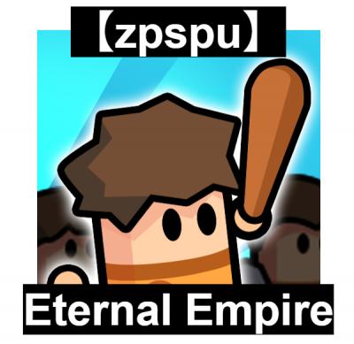 【zpspu】官網部落格。代客破解、遊戲代存代練/