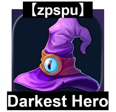 【zpspu】官網部落格。代客破解、遊戲代存代練/