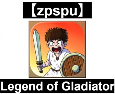 【zpspu】官網部落格。代客破解、遊戲代存代練/