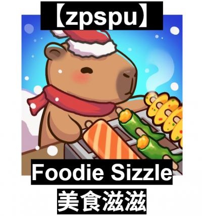 【zpspu】官網部落格。代客破解、遊戲代存代練/