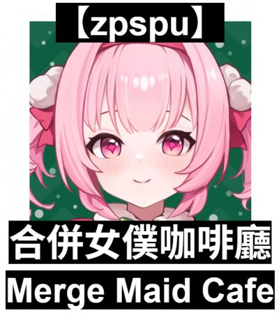 【zpspu】官網部落格。代客破解、遊戲代存代練/