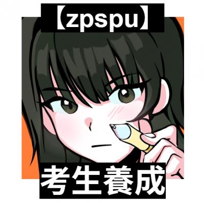 【zpspu】官網部落格。代客破解、遊戲代存代練/
