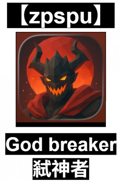 【zpspu】官網部落格。代客破解、遊戲代存代練