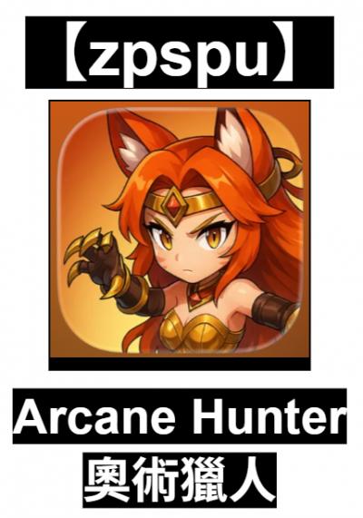 【zpspu】官網部落格。代客破解、遊戲代存代練