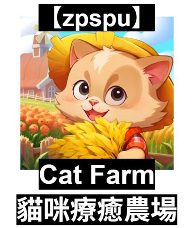 【zpspu】官網部落格。代客破解、遊戲代存代練/