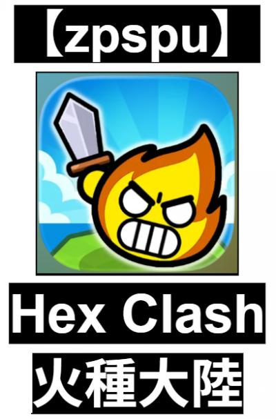 【zpspu】官網部落格。代客破解、遊戲代存代練/