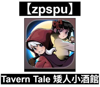 【zpspu】官網部落格。代客破解、遊戲代存代練/
