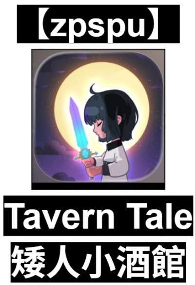 【zpspu】官網部落格。代客破解、遊戲代存代練/