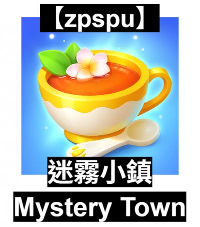 【zpspu】官網部落格。代客破解、遊戲代存代練/