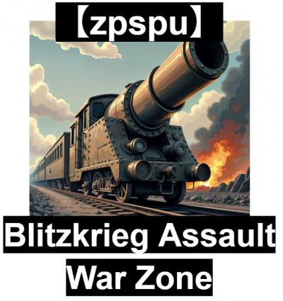 【zpspu】官網部落格。代客破解、遊戲代存代練/