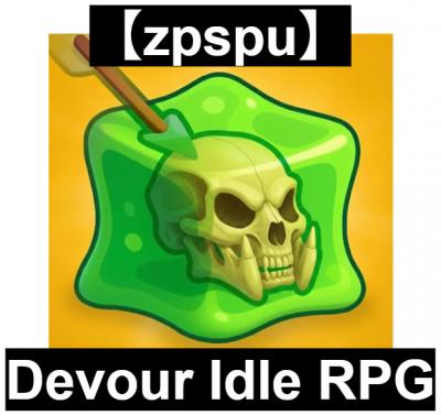 【zpspu】官網部落格。代客破解、遊戲代存代練/