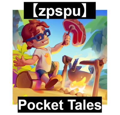 【zpspu】官網部落格。代客破解、遊戲代存代練/