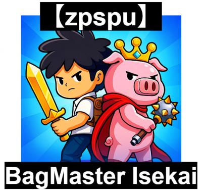 【zpspu】官網部落格。代客破解、遊戲代存代練/