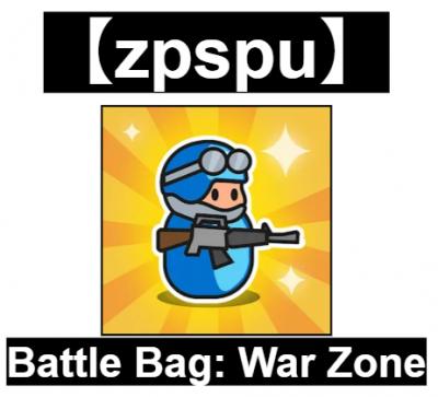 【zpspu】官網部落格。代客破解、遊戲代存代練/