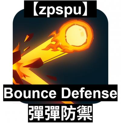 【zpspu】官網部落格。代客破解、遊戲代存代練/