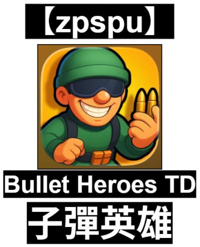 【zpspu】官網部落格。代客破解、遊戲代存代練/